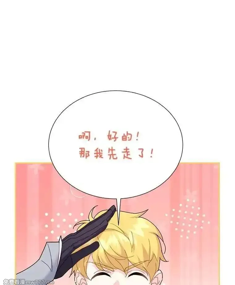 传令鸟皇女殿下,113.特别的方法,第19张