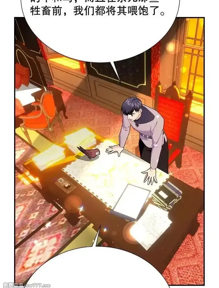 传令鸟皇女殿下,113.特别的方法,第2张