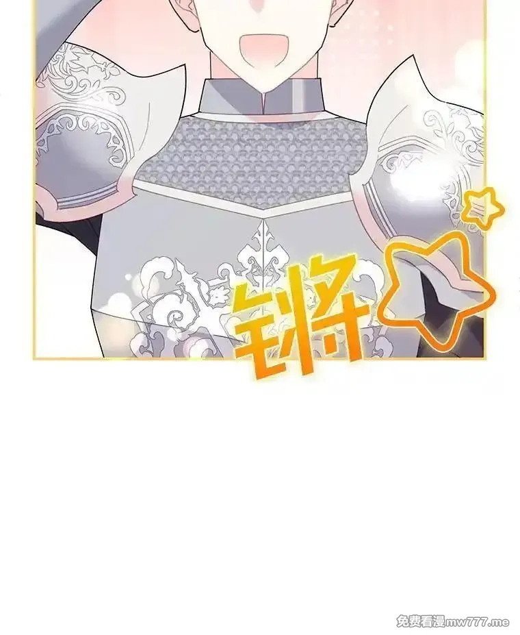 传令鸟皇女殿下,113.特别的方法,第20张