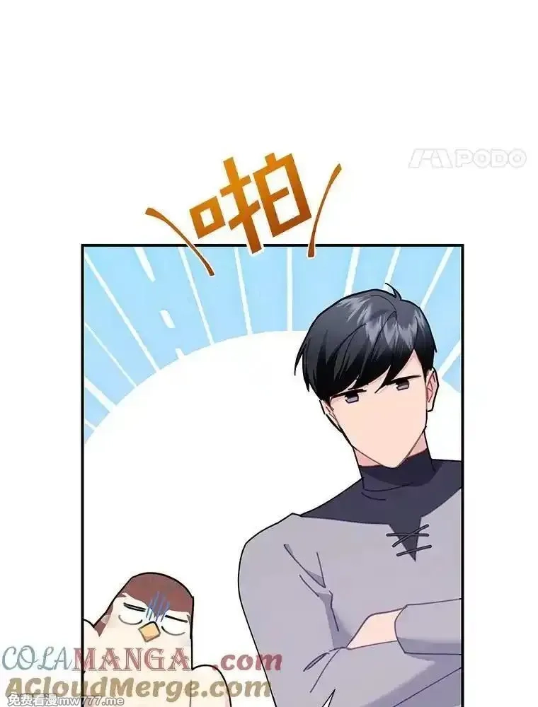 传令鸟皇女殿下,113.特别的方法,第21张