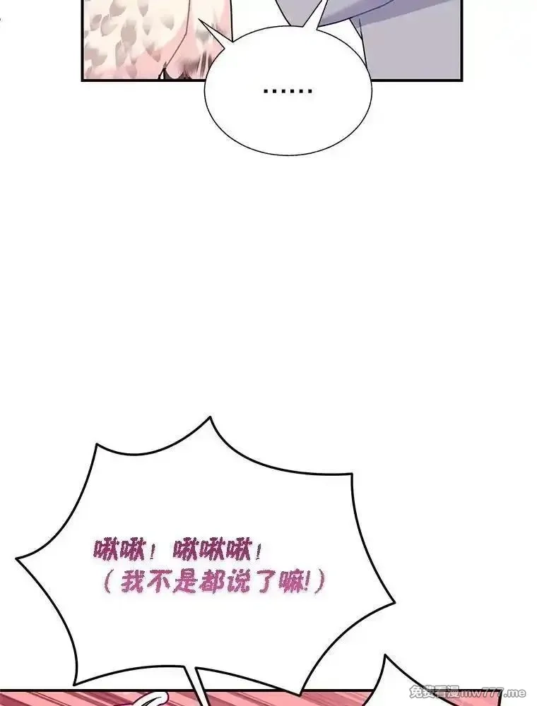 传令鸟皇女殿下,113.特别的方法,第22张