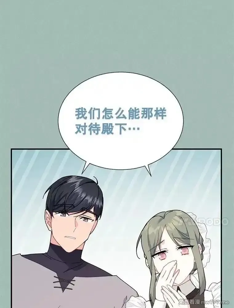 传令鸟皇女殿下,113.特别的方法,第27张