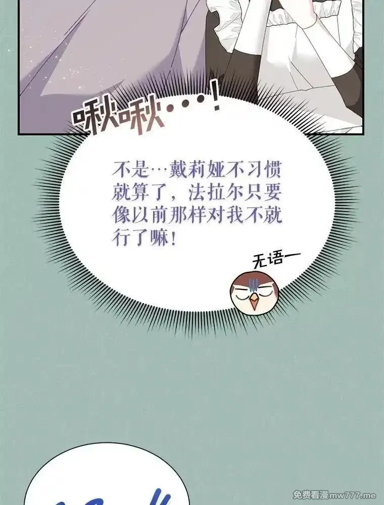 传令鸟皇女殿下,113.特别的方法,第28张
