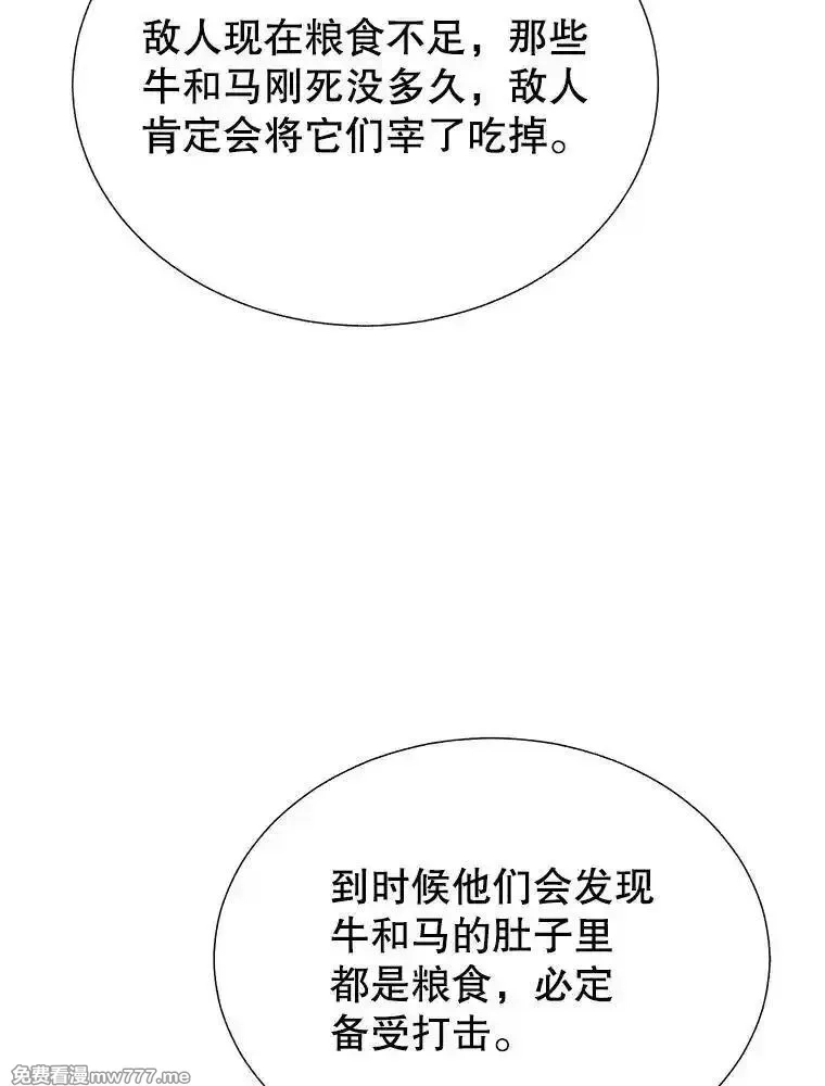 传令鸟皇女殿下,113.特别的方法,第3张