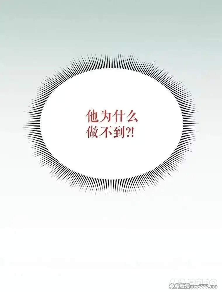 传令鸟皇女殿下,113.特别的方法,第30张