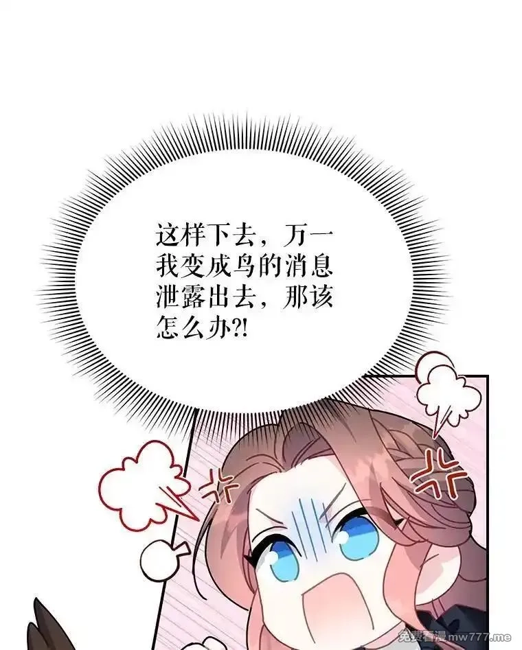 传令鸟皇女殿下,113.特别的方法,第31张