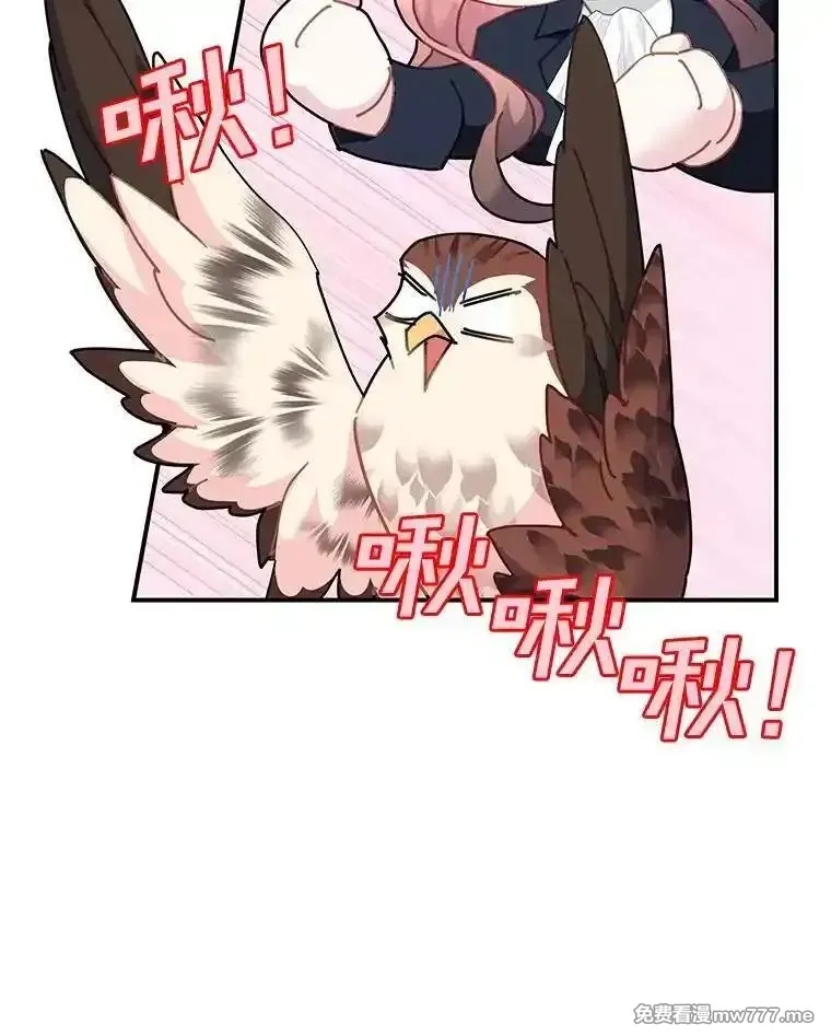 传令鸟皇女殿下,113.特别的方法,第32张