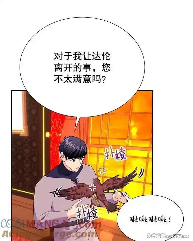 传令鸟皇女殿下,113.特别的方法,第33张