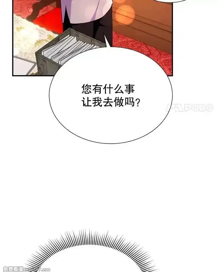 传令鸟皇女殿下,113.特别的方法,第34张