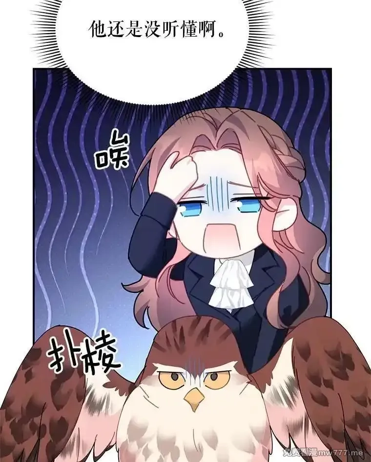 传令鸟皇女殿下,113.特别的方法,第35张