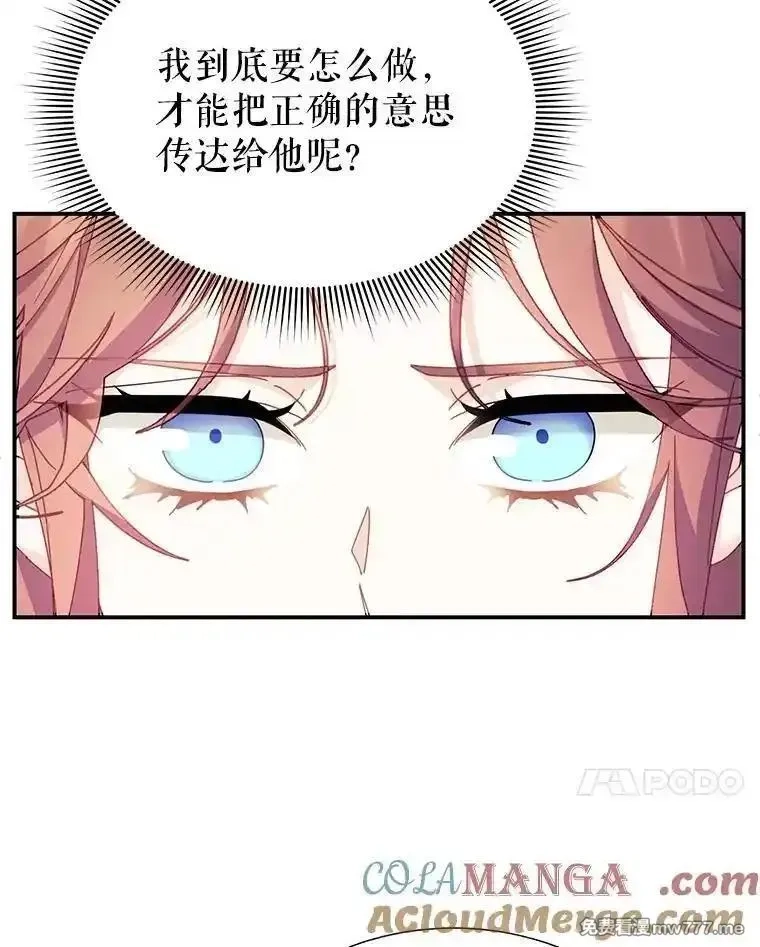 传令鸟皇女殿下,113.特别的方法,第37张