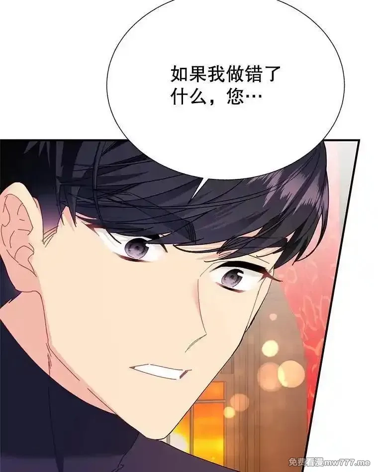 传令鸟皇女殿下,113.特别的方法,第38张