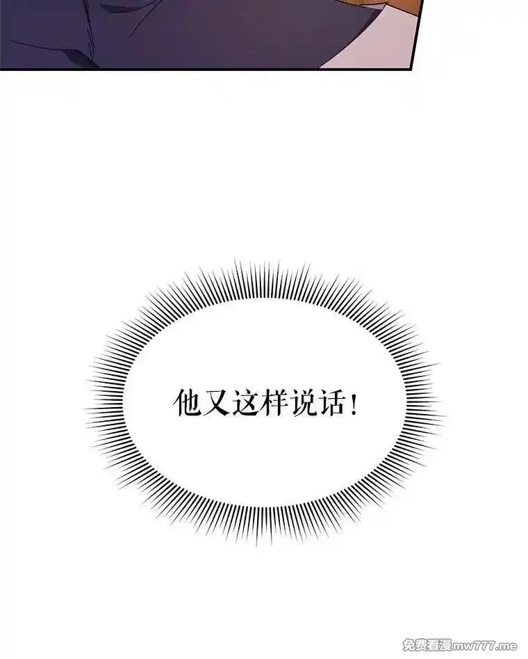 传令鸟皇女殿下,113.特别的方法,第39张