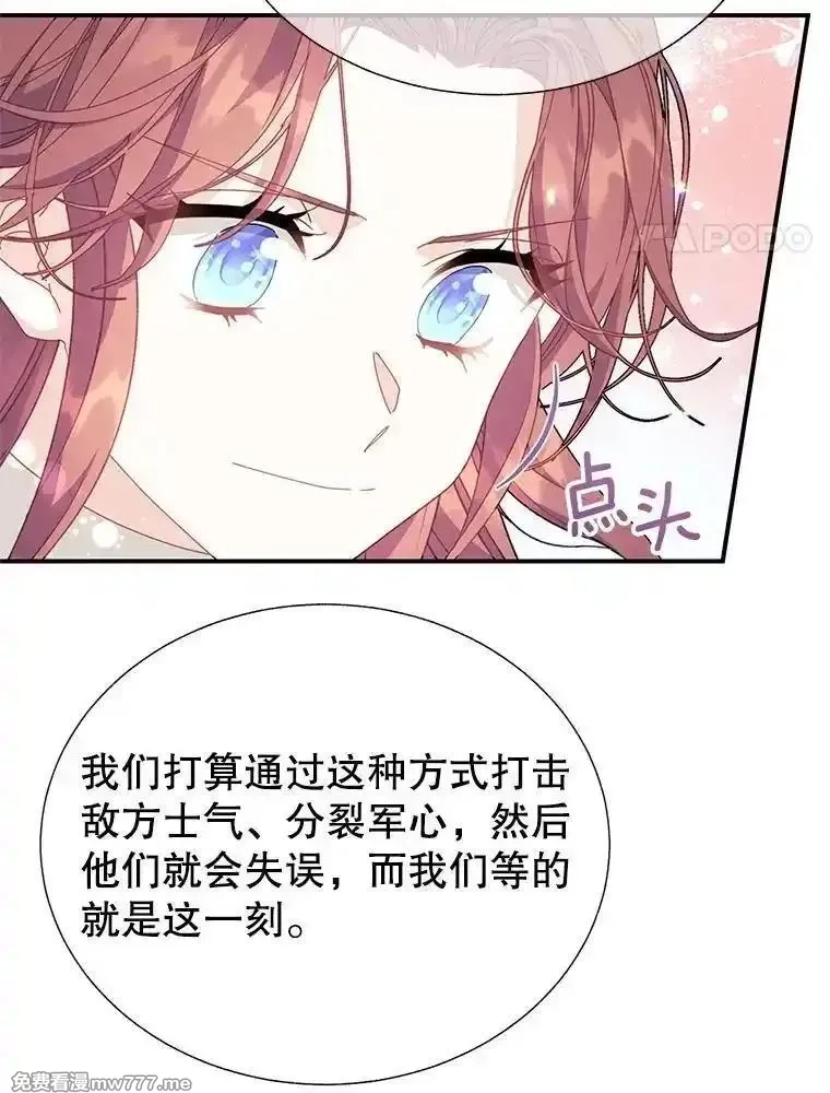 传令鸟皇女殿下,113.特别的方法,第4张
