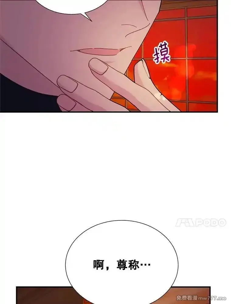 传令鸟皇女殿下,113.特别的方法,第47张