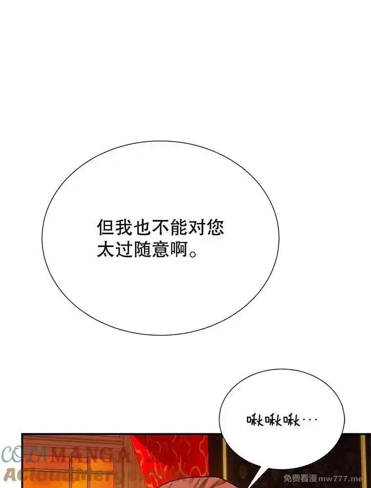 传令鸟皇女殿下,113.特别的方法,第49张