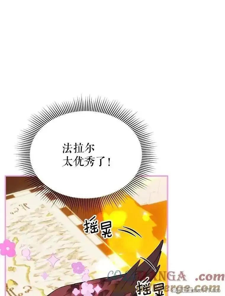 传令鸟皇女殿下,113.特别的方法,第5张