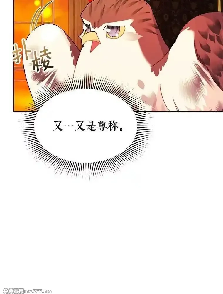 传令鸟皇女殿下,113.特别的方法,第50张