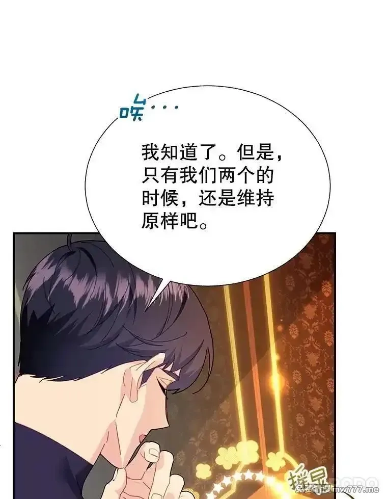 传令鸟皇女殿下,113.特别的方法,第51张
