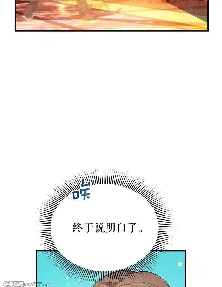 传令鸟皇女殿下,113.特别的方法,第55张