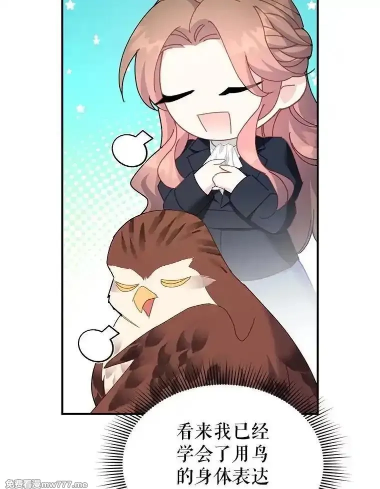 传令鸟皇女殿下,113.特别的方法,第56张