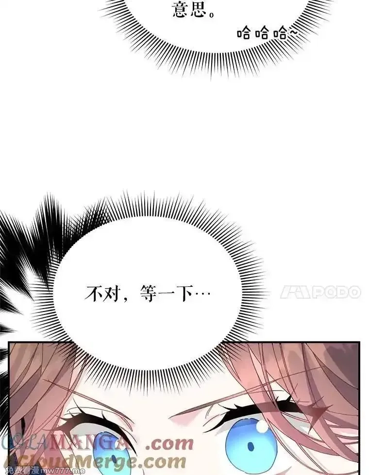 传令鸟皇女殿下,113.特别的方法,第57张