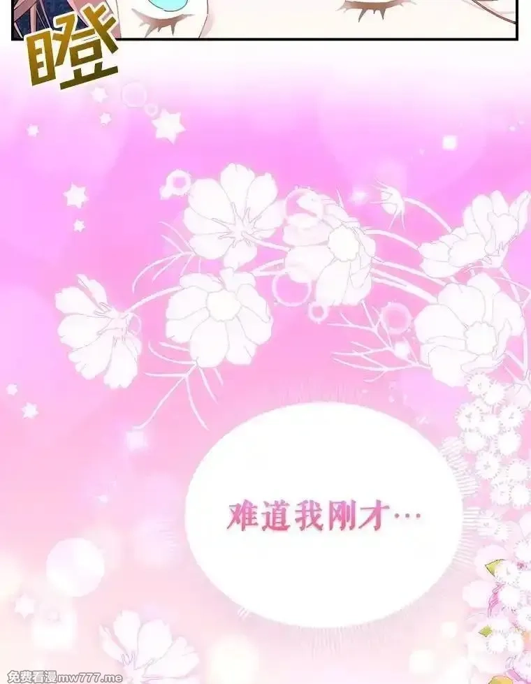 传令鸟皇女殿下,113.特别的方法,第58张