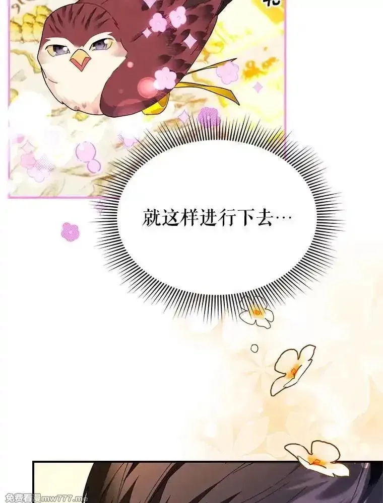 传令鸟皇女殿下,113.特别的方法,第6张