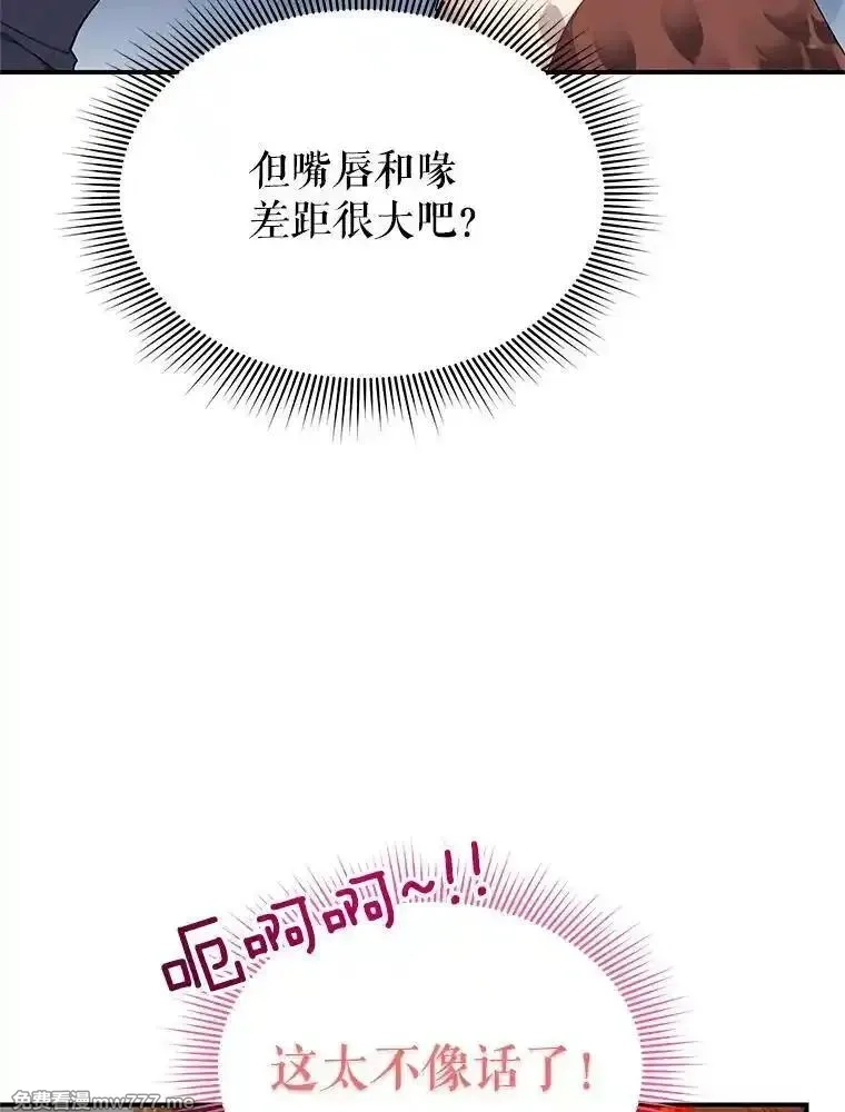传令鸟皇女殿下,113.特别的方法,第62张