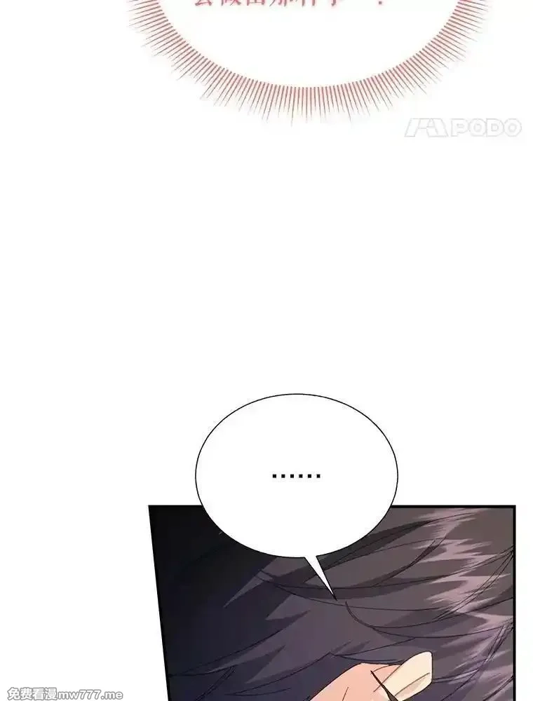 传令鸟皇女殿下,113.特别的方法,第64张