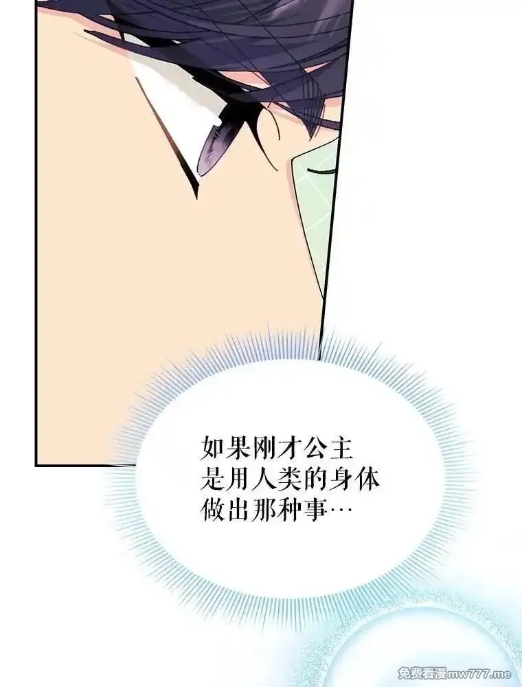 传令鸟皇女殿下,113.特别的方法,第66张