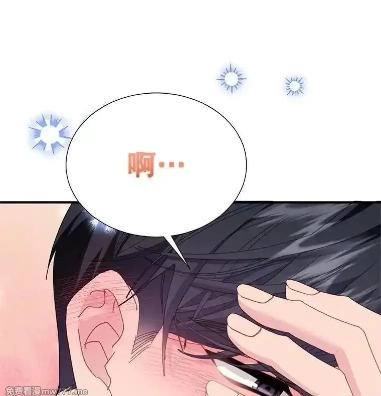 传令鸟皇女殿下,113.特别的方法,第71张