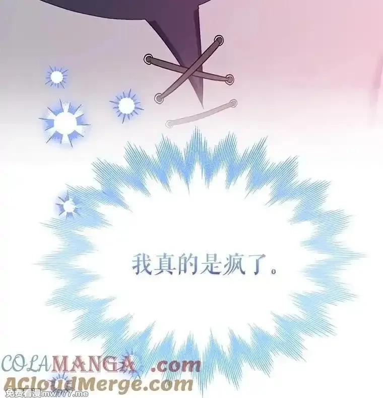 传令鸟皇女殿下,113.特别的方法,第73张