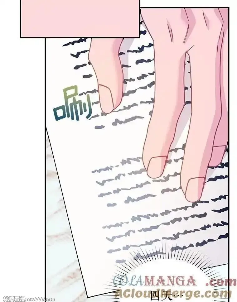 传令鸟皇女殿下,113.特别的方法,第81张