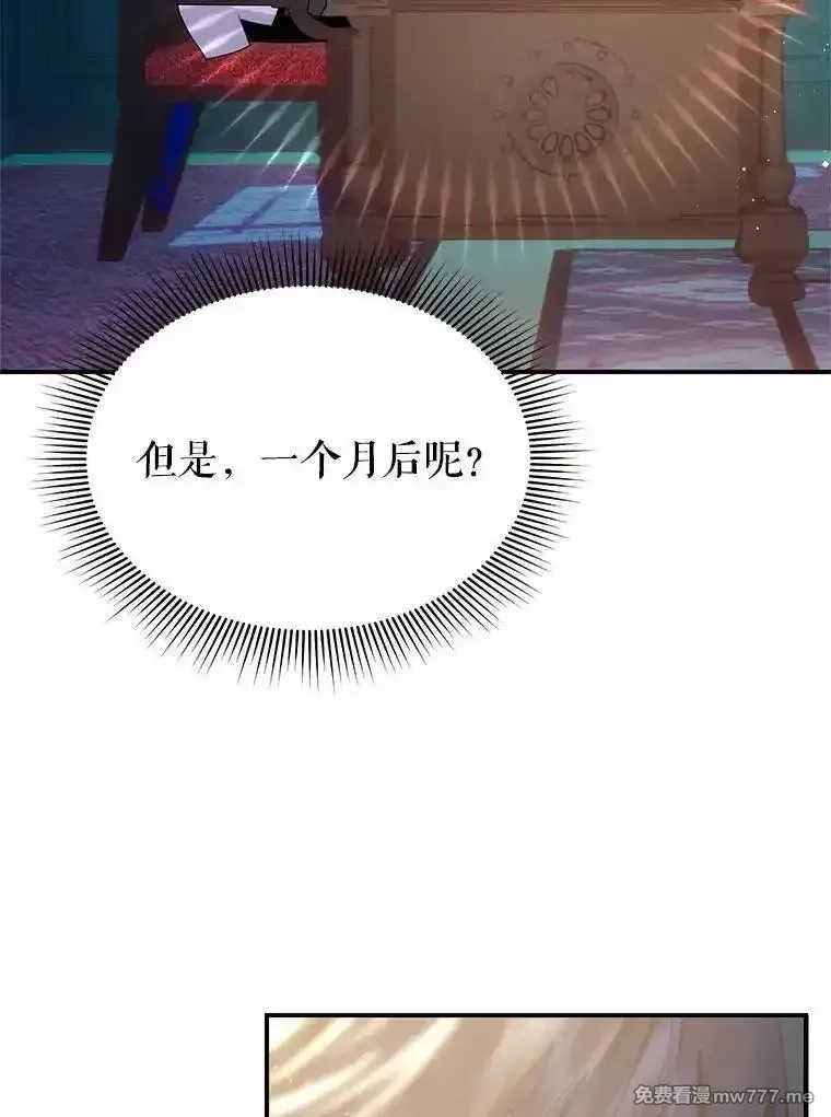 传令鸟皇女殿下,113.特别的方法,第84张