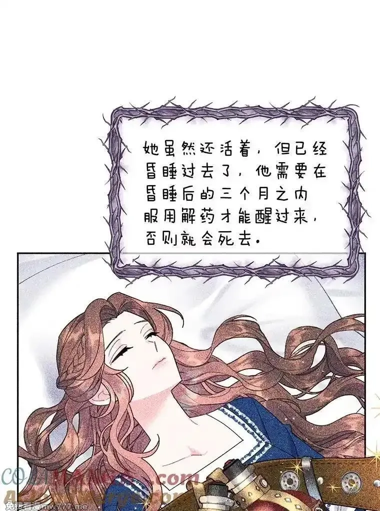 传令鸟皇女殿下,113.特别的方法,第89张