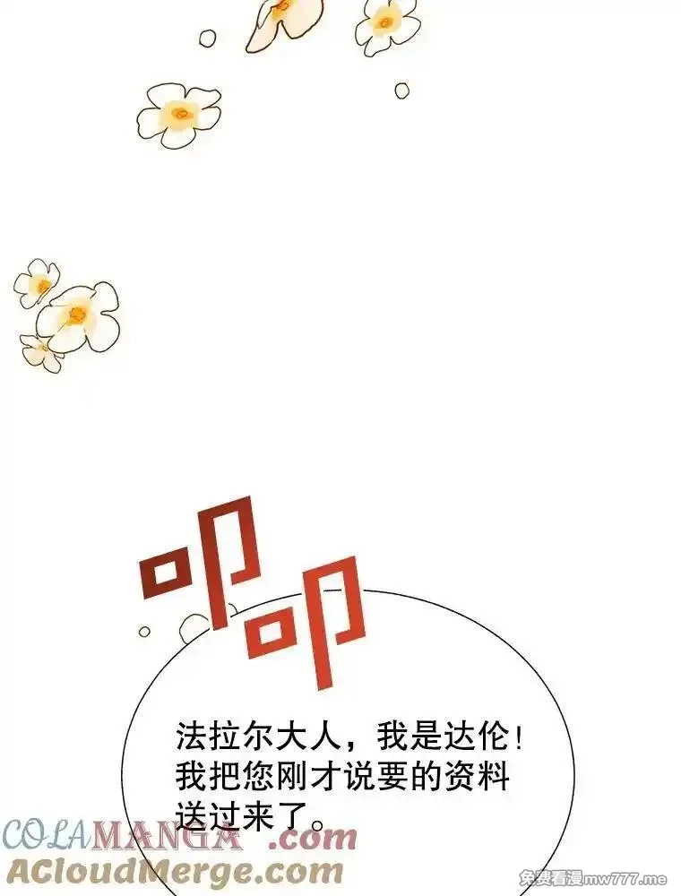 传令鸟皇女殿下,113.特别的方法,第9张