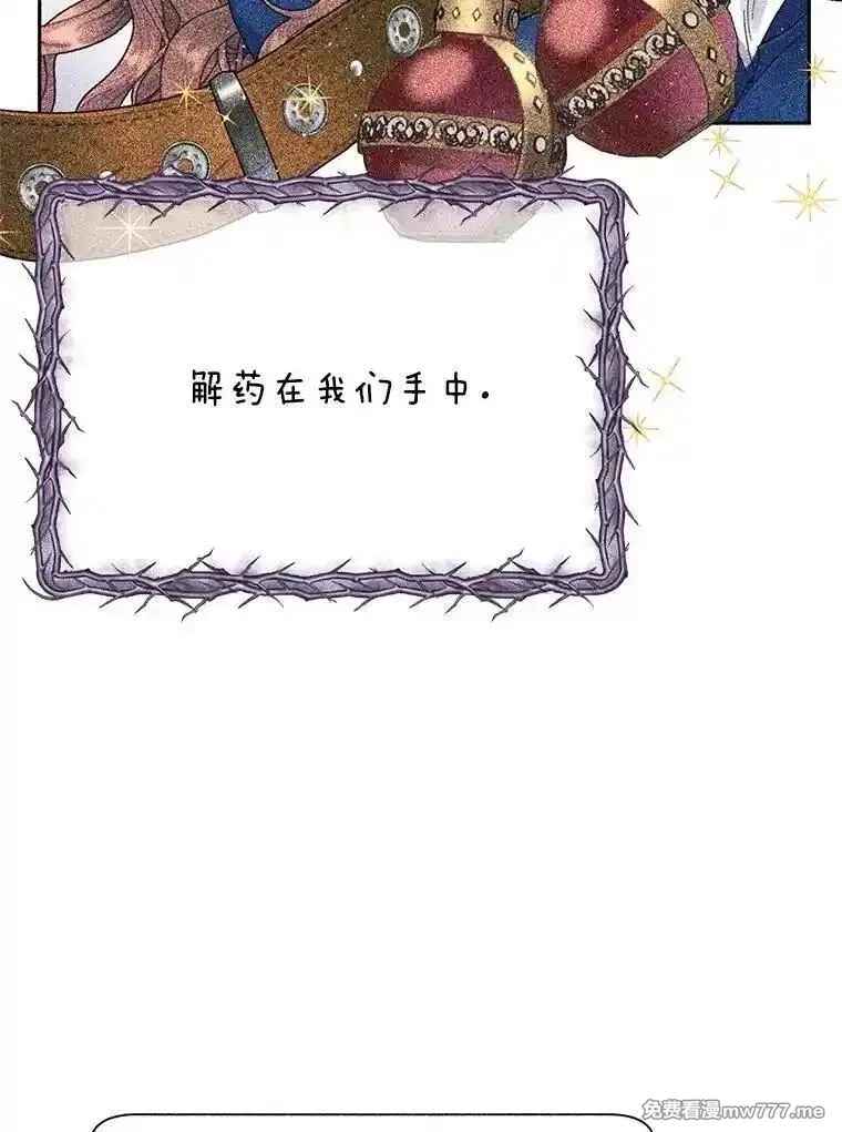 传令鸟皇女殿下,113.特别的方法,第90张
