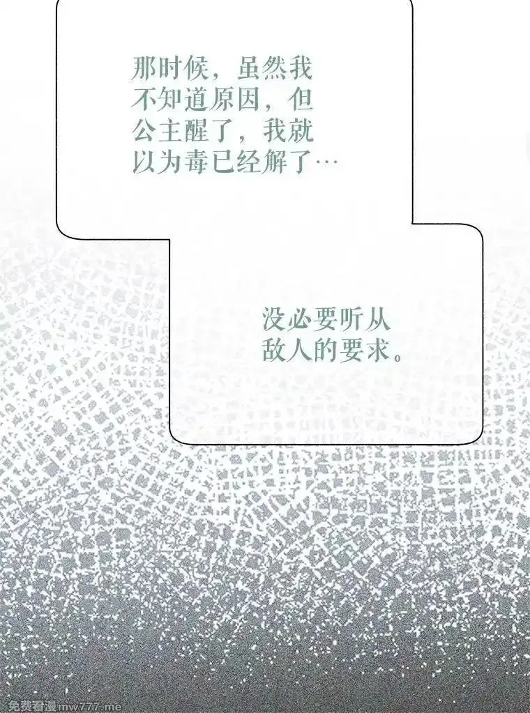传令鸟皇女殿下,113.特别的方法,第91张