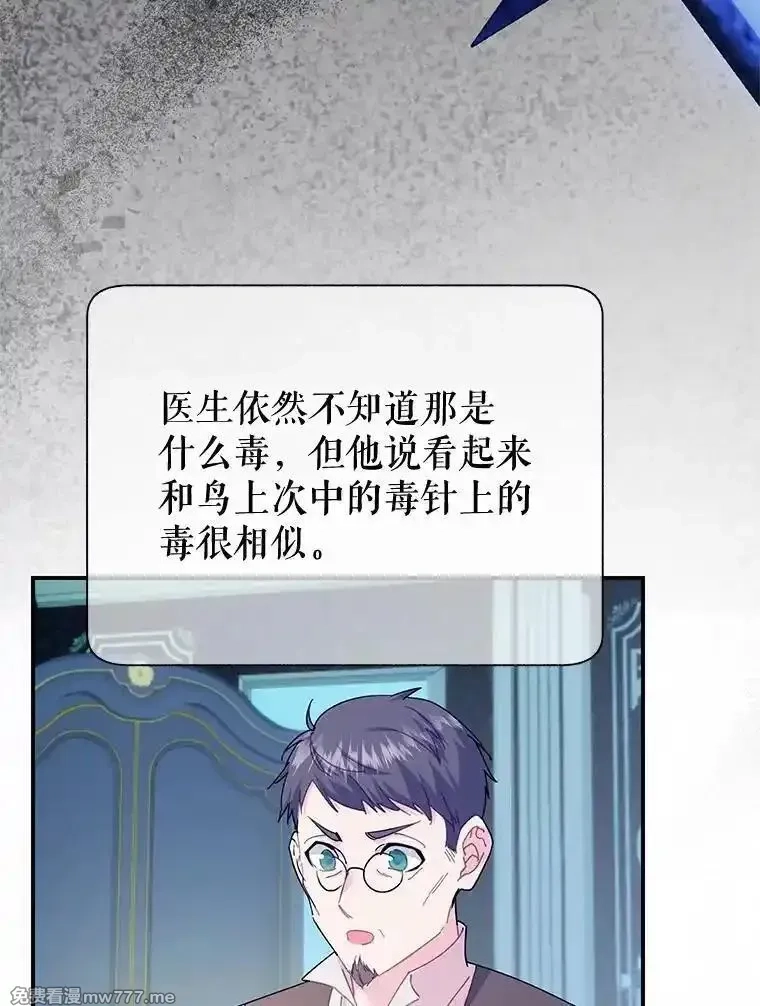 传令鸟皇女殿下,113.特别的方法,第94张