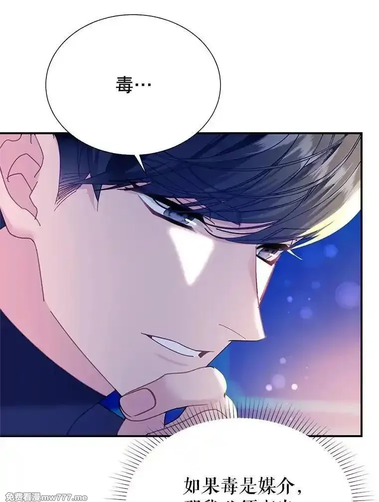 传令鸟皇女殿下,113.特别的方法,第96张