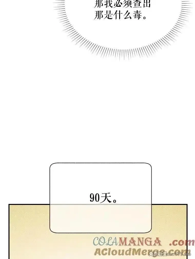传令鸟皇女殿下,113.特别的方法,第97张
