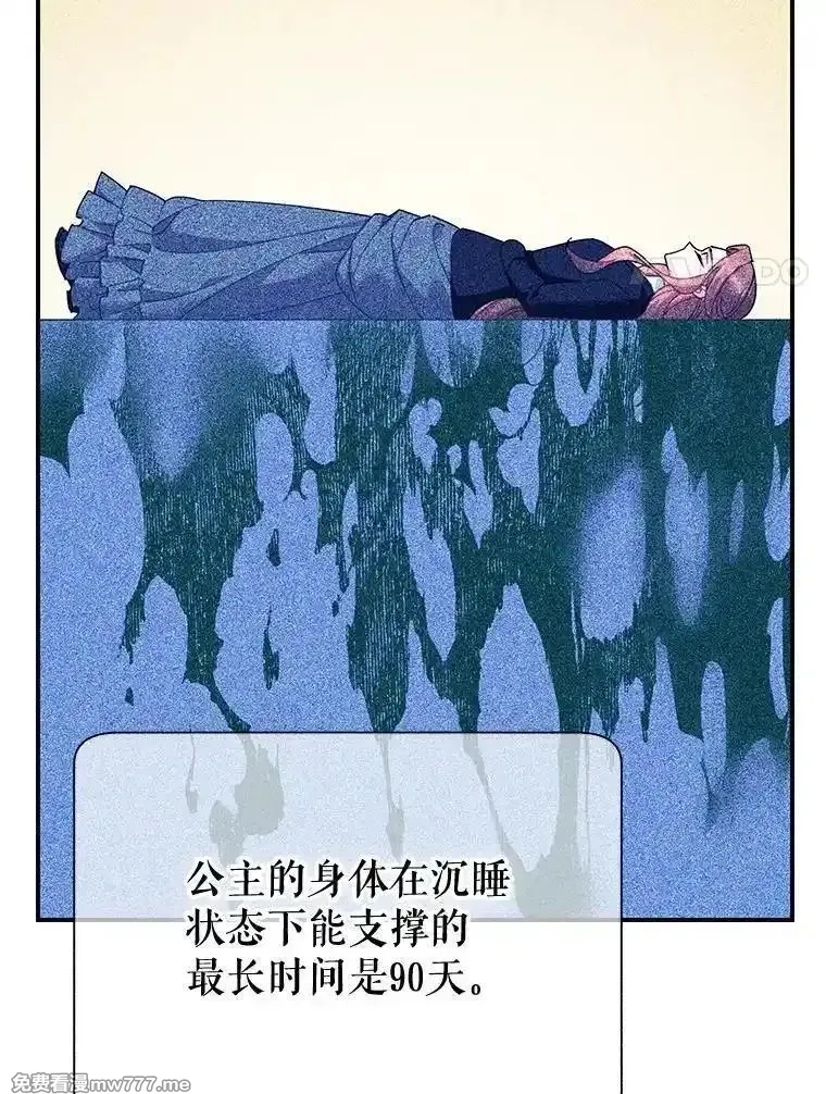 传令鸟皇女殿下,113.特别的方法,第98张