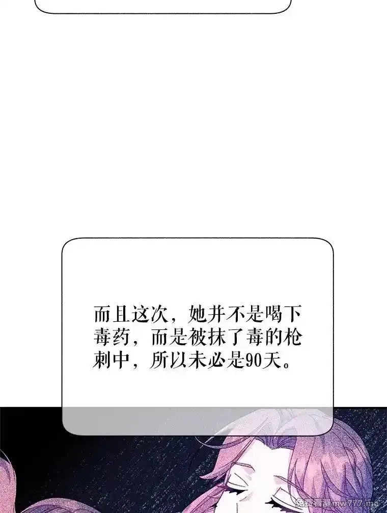 传令鸟皇女殿下,113.特别的方法,第99张