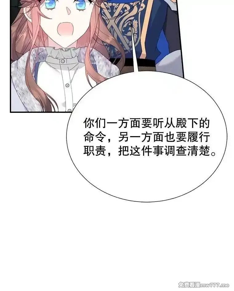 传令鸟皇女殿下,104.前往锡耶尔城,第10张