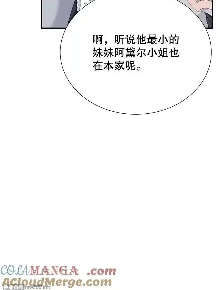 传令鸟皇女殿下,104.前往锡耶尔城,第101张