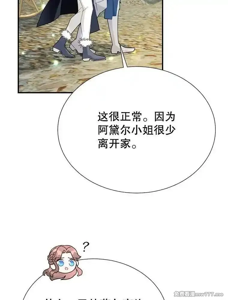 传令鸟皇女殿下,104.前往锡耶尔城,第103张