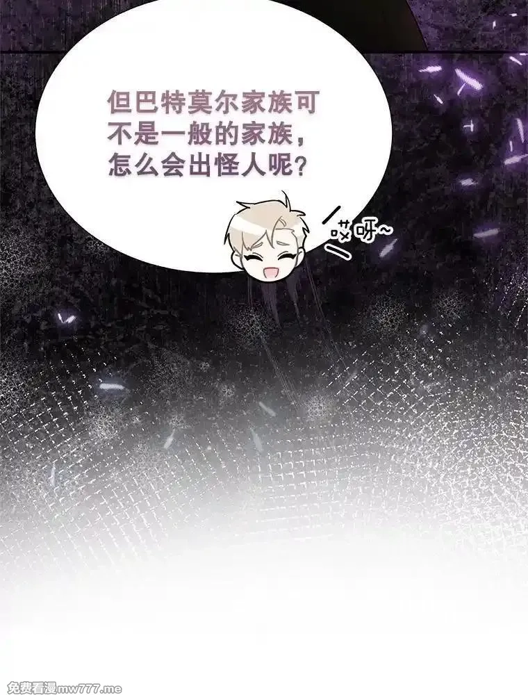 传令鸟皇女殿下,104.前往锡耶尔城,第106张