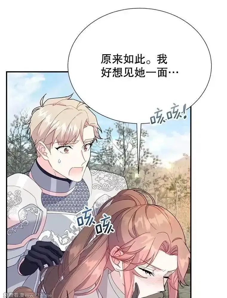 传令鸟皇女殿下,104.前往锡耶尔城,第107张