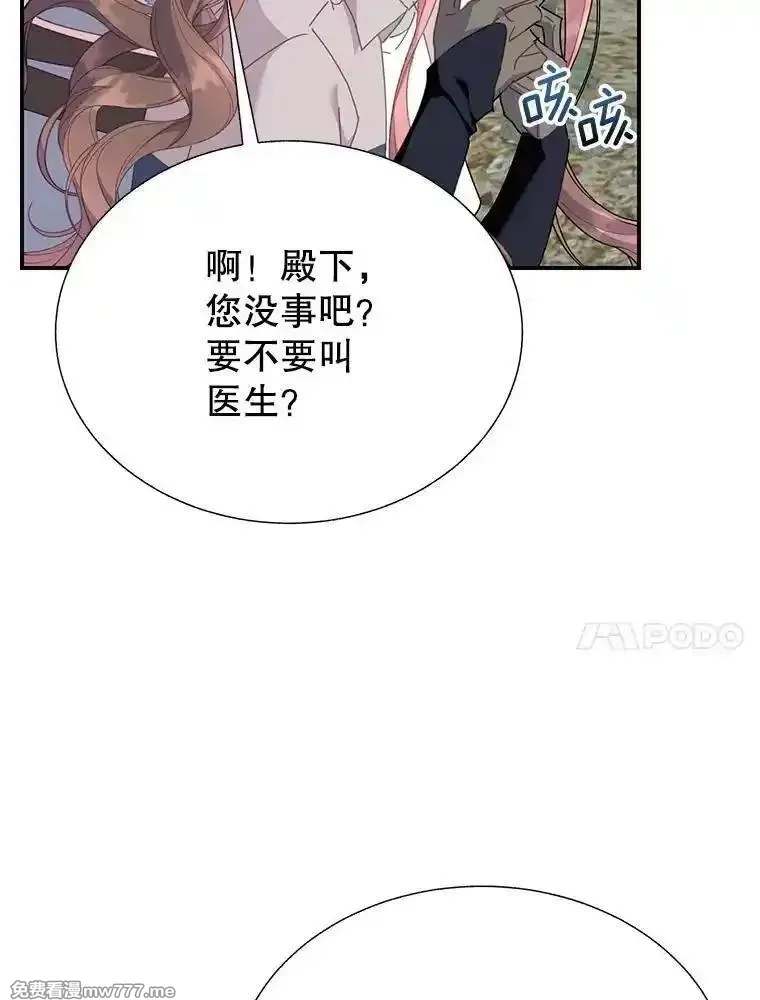 传令鸟皇女殿下,104.前往锡耶尔城,第108张